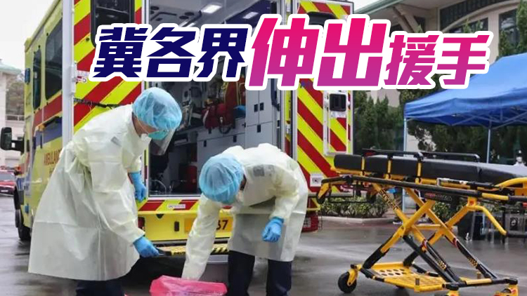 新家園協會聯同醫護界發起支援醫護行動 為前線醫護提供免費酒店住宿