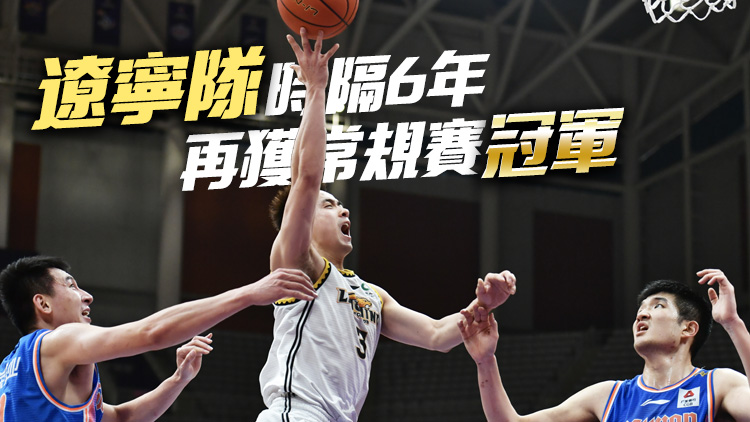 CBA常規賽收官  季後賽將於4月1日起舉行