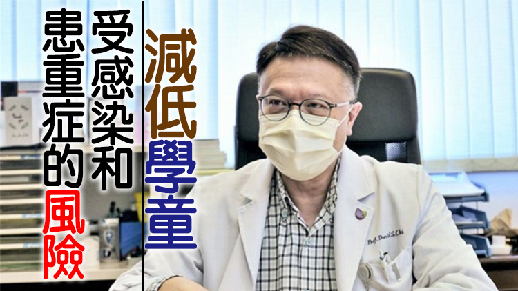 許樹昌：恢復面授前需盡量提高學童接種率