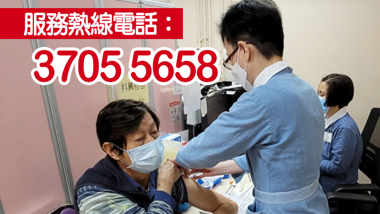 社聯為長者及殘疾人士上門接種新冠疫苗