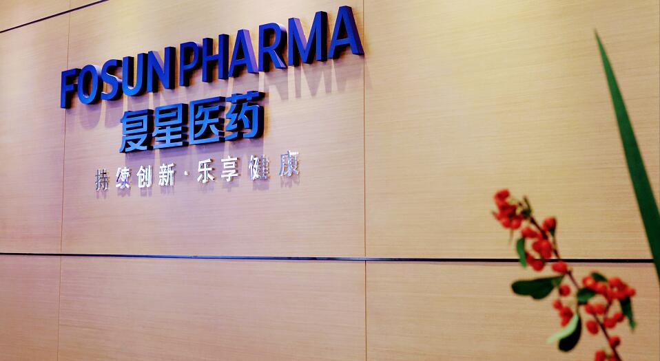 復星醫藥營收同比增28.70%  港澳台累計接種復必泰超2000萬劑