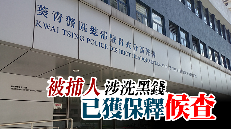 2海外男疑墮電騙案失逾3000萬元 警拘3女子