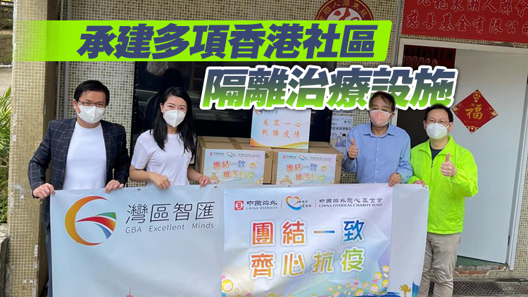 中國海外集團及旗下多家子公司獲頒「商界展關懷」標誌