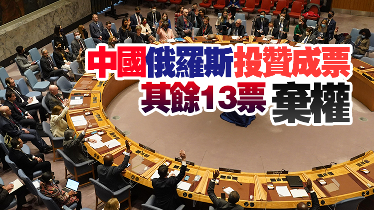 聯合國安理會未通過烏克蘭人道問題決議草案