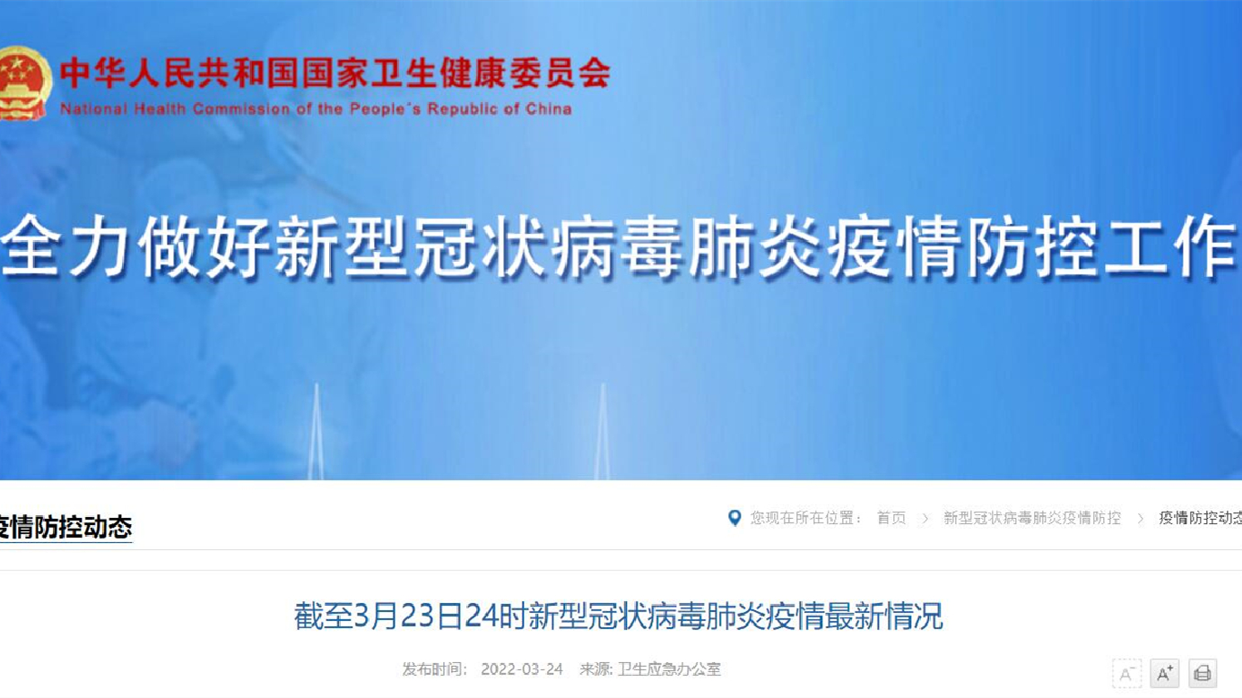 吉林省新增本土病例1810例，其中長春市1280例，吉林市512例