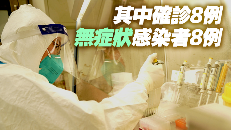 廣東3月23日新增本土病例16例