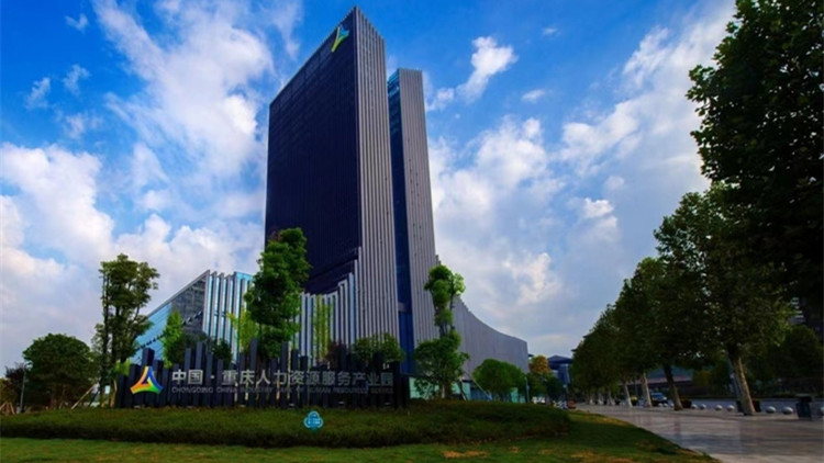 首批12家人力資源服務出口基地「出爐」