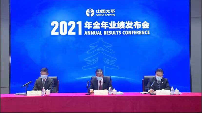 中國太平壽險溢利下跌 仍對行業前景有信心