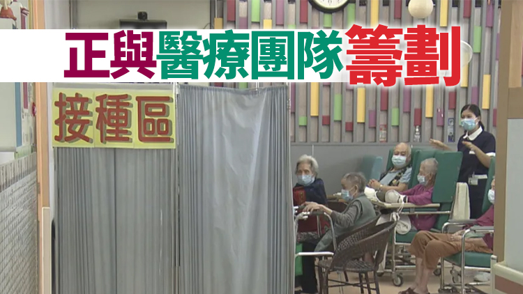 本港28萬70歲以上長者未打針 社署冀成立外展接種隊