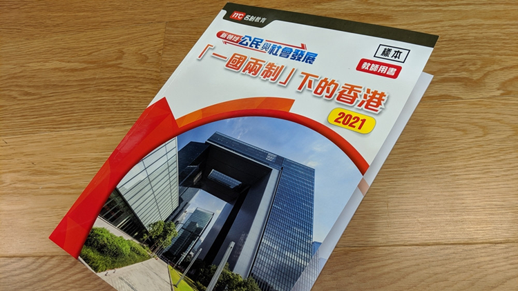 考評局公布公社科及中國語文科等級描述及範例