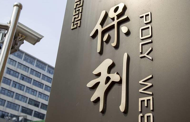 保利：銷售目標650億人幣 去化率46%