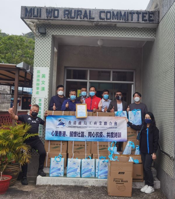 離島工商聯大嶼山送抗疫物資
