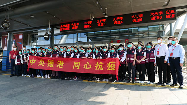 香港9團體發表聯合聲明：衷心感謝內地援港醫護人員