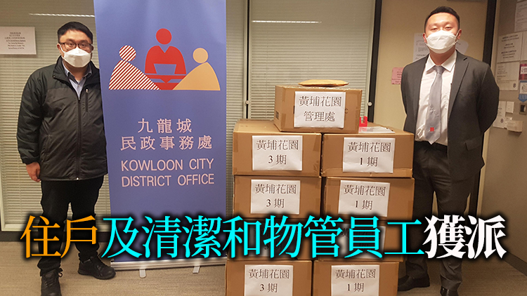 採集到污水樣本 九龍城觀塘等民政事務處派約18萬套快測套裝