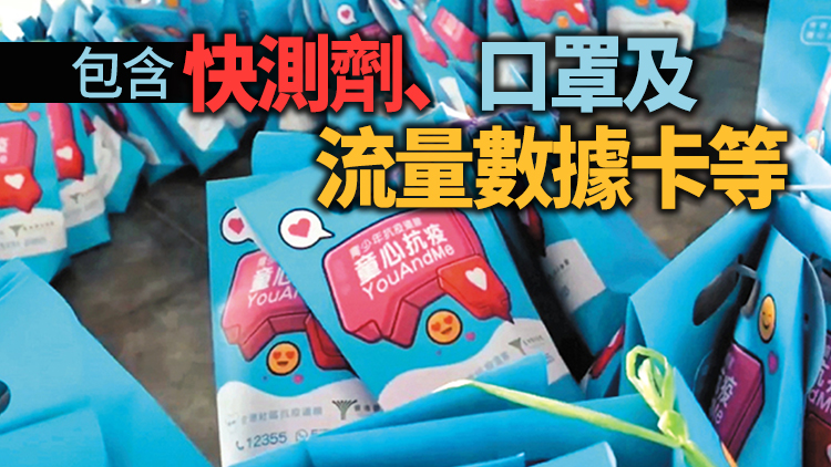 本港35歲以下市民25日起可申領800元抗疫包 先到先得