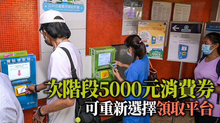 【消費券】遺失八達通或已註銷電子錢包賬戶 最遲25日登記