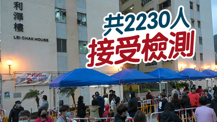 香港仔鴨脷洲邨利澤樓強檢發現85宗陽性及32宗不確定個案