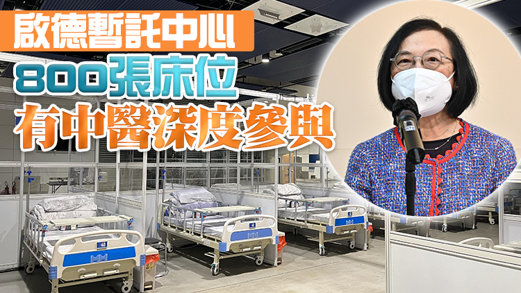 陳肇始：中醫藥全方位參與第五波抗疫戰 發揮重大作用