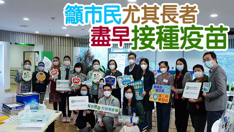 陳肇始視察葵青深水埗康健中心 了解復必泰疫苗接種服務