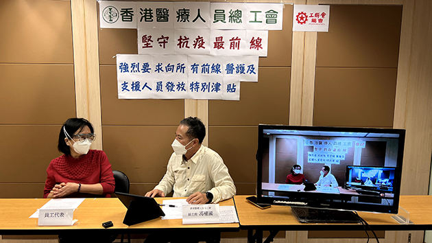 工會促醫管局向所有前線人員發放特別津貼
