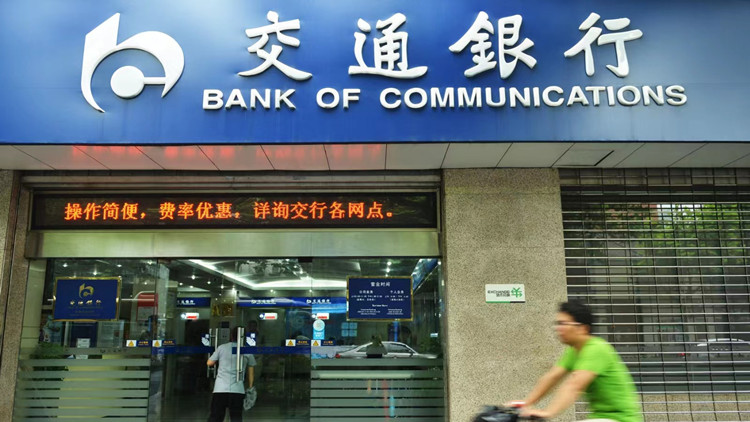 交行去年多賺近12%   現金分紅率達32.16%