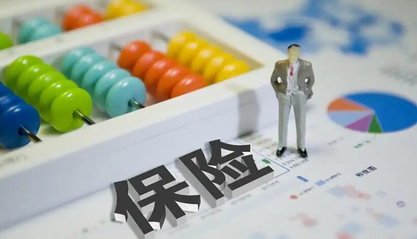 中國銀保監會：引導保險機構將更多資金配置於權益類資產