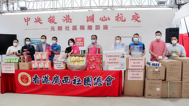 本港各界向方艙醫院建設隊伍致送愛心禮包 表達由衷感謝