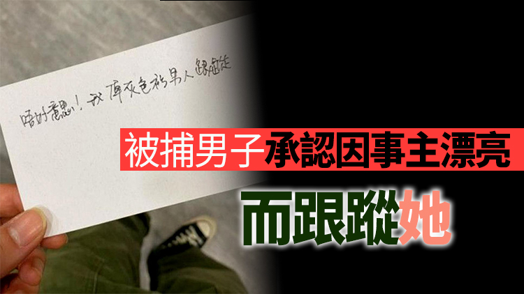 女子旺角被跟蹤寫字條向鐘表店求救 26歲男涉遊蕩被捕