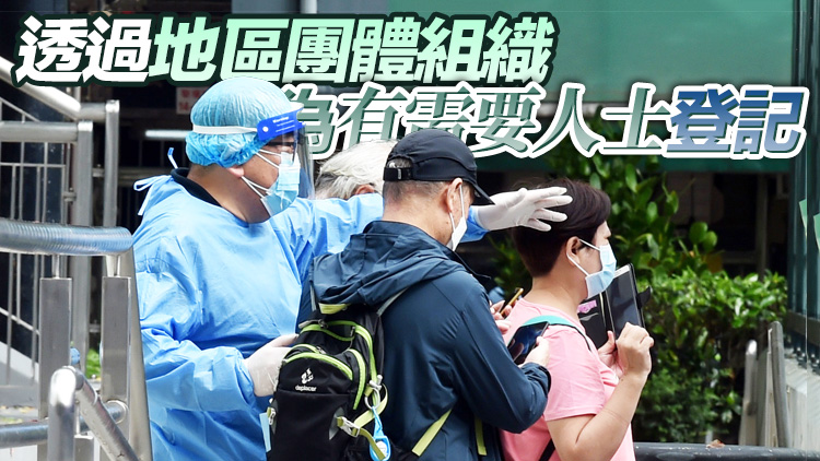 港府：將為長者等提供上門接種服務 下周試行推出網上登記平台