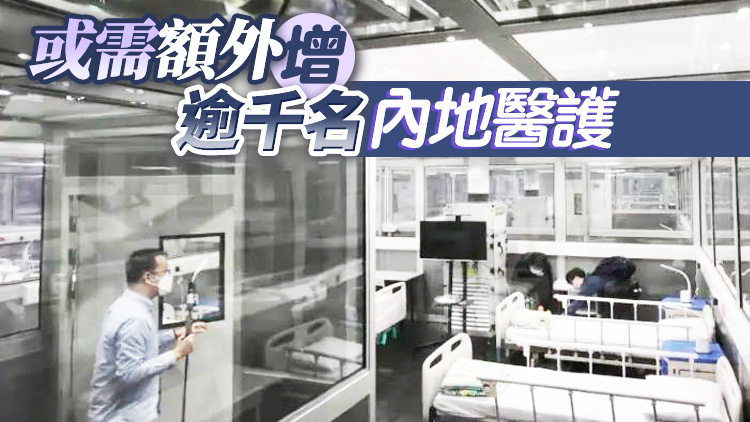 醫管局：400內地醫護支援亞博館 收治人數增至近400人
