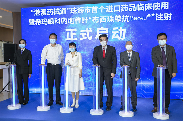 「港澳藥械通」珠海首個進口創新藥在希瑪眼科臨床使用