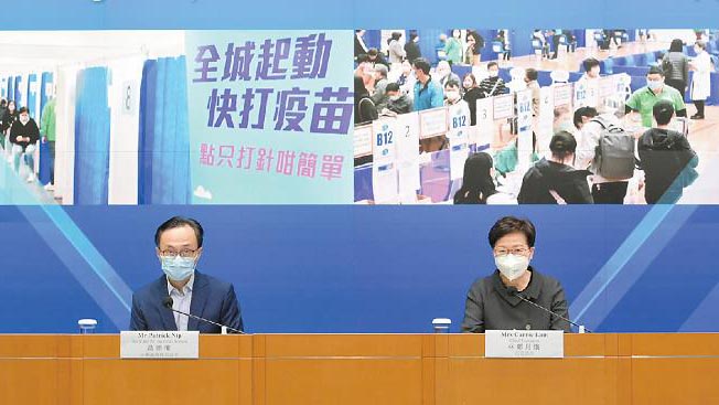 港府：從針等人做到針搵人 林鄭強調打針是恢復通關必要條件