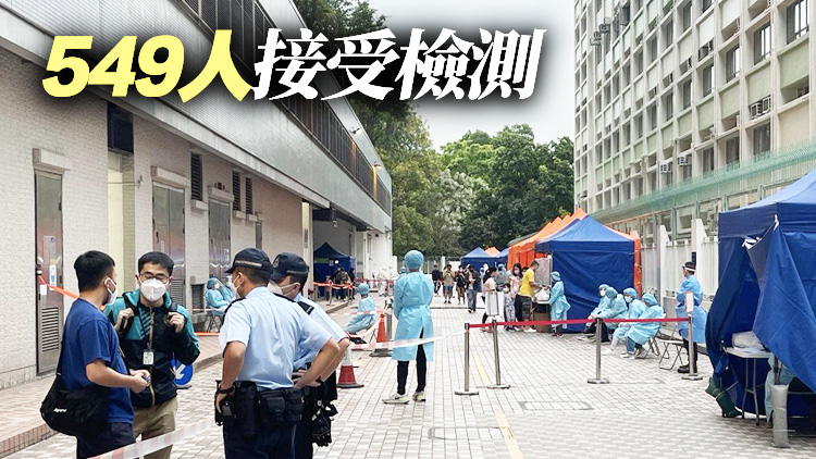 粉嶺牽晴間第五座完成強檢 發現2宗陽性個案