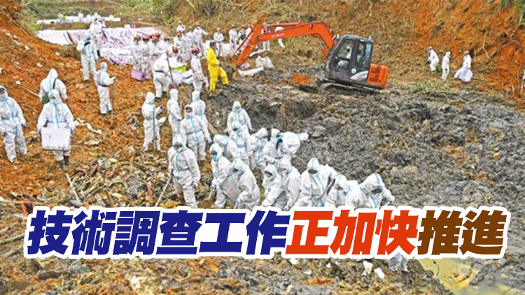 東航飛行事故132名遇難者DNA比對工作已完成