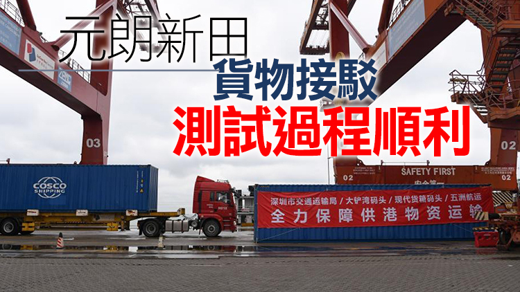 運房局：內地27日經水路運輸跨境到港物資約43500噸