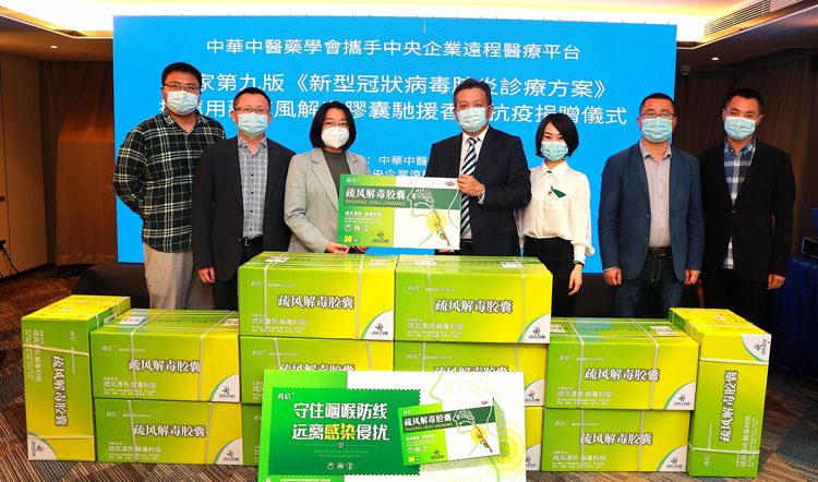 有片 | 暖心！6000盒疏風解毒膠囊馳援香港抗疫捐贈儀式線上舉行