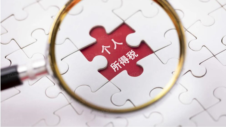 「有寶家庭」如何減個稅 這些問題你需要了解