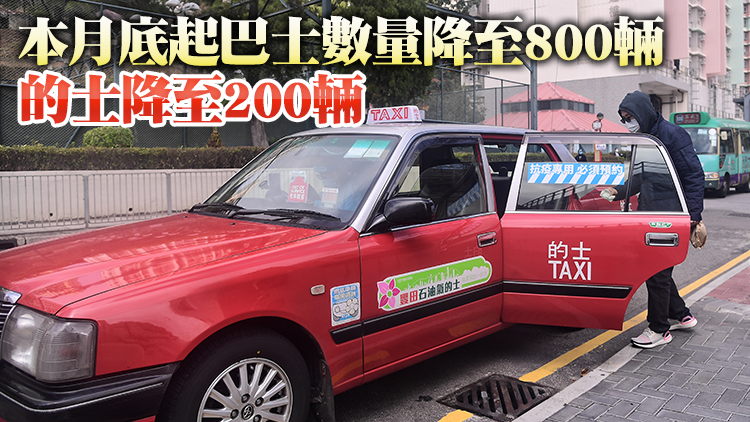 抗疫巴士及的士數量減少 的士小巴商會倡擴大服務範圍