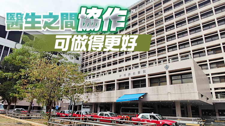 醫管局︰伊院轉作定點醫院 可集中醫療資源改善病人情況