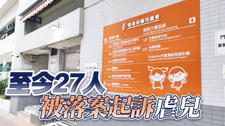 童樂居虐兒案1被告獲保釋 禁入童樂居100米範圍