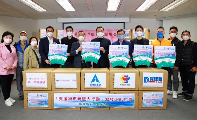 「支援街市商販大行動」派發23萬個KN95口罩