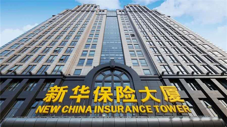 新華保險去年多賺4.6% 末期息1.44元人民幣