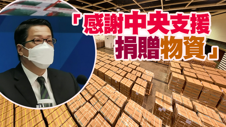 陳積志：周六起全港派發防疫包 市民毋須登記排隊即可領取