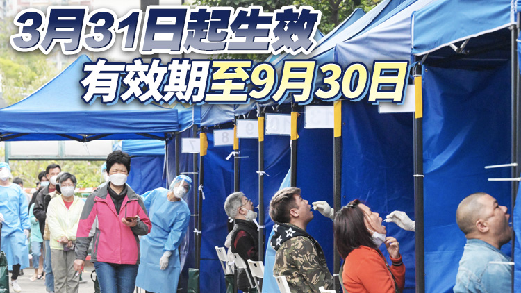 港府修例違反強制檢測最高罰款2.5萬元 不遵從隔離令罰1萬