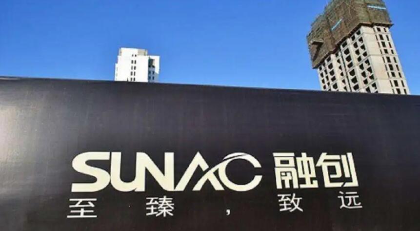 融創將召開債權人會議 審議展期18個月分批兌付債券