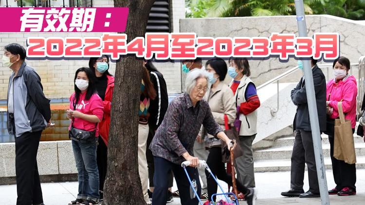 港府：4人住戶全額津貼入息限額不變 3/4額及半額略放寬