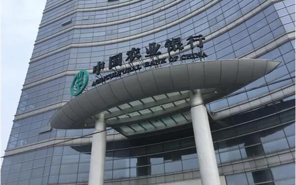 農行業績快報：2021年淨利潤增11.8%