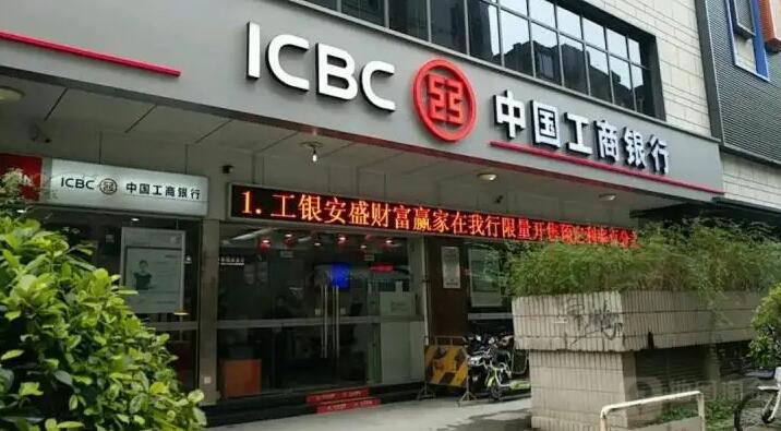 工行業績快報：2021年度預計派息1045億元