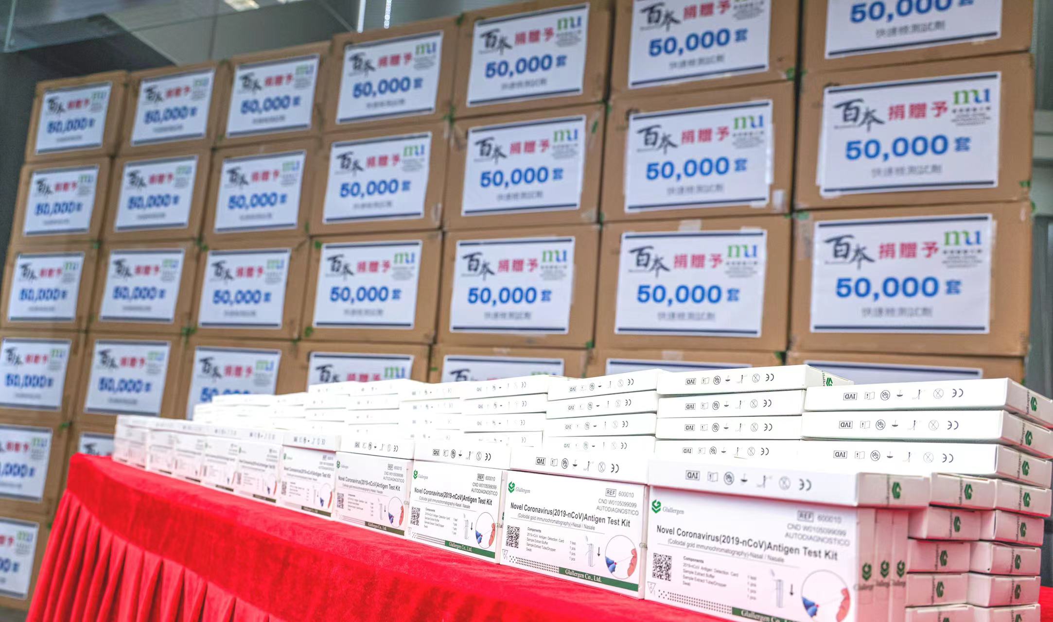 都會大學獲百本醫護捐贈5萬套快速抗原測試劑