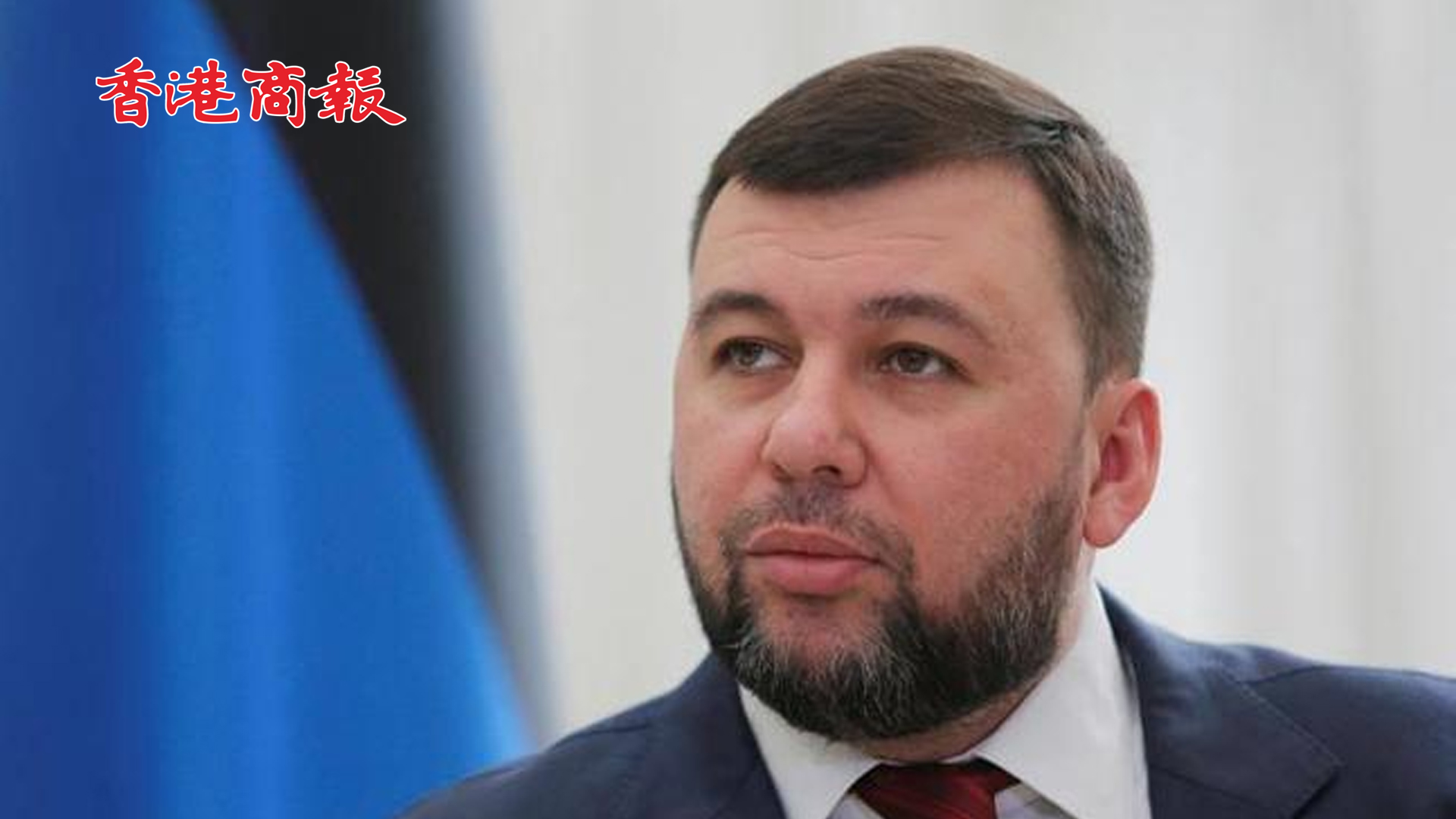 有片丨頓涅茨克考慮加入俄羅斯 盧甘斯克或舉行公投